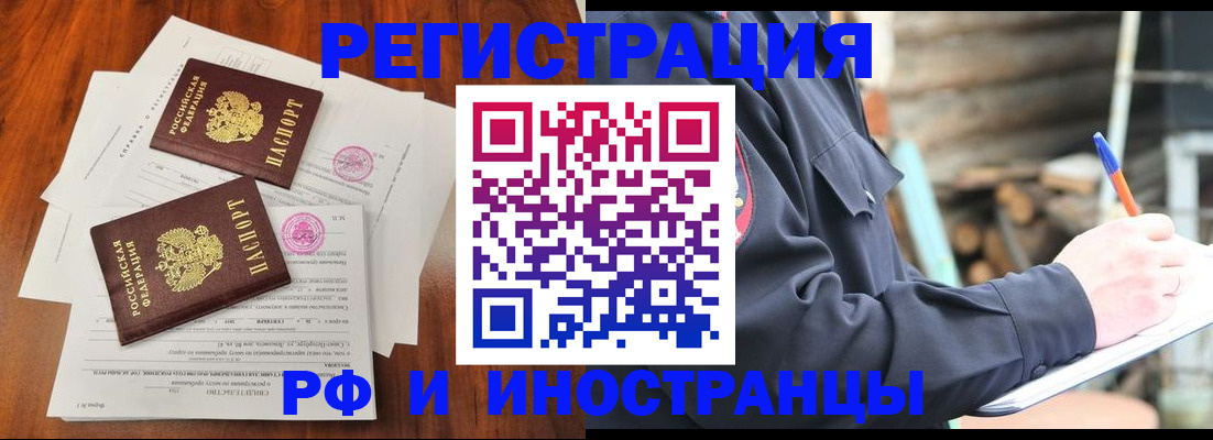 прописка 2025 в Омутнинске
