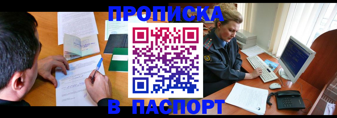 прописка для кредита в Омутнинске