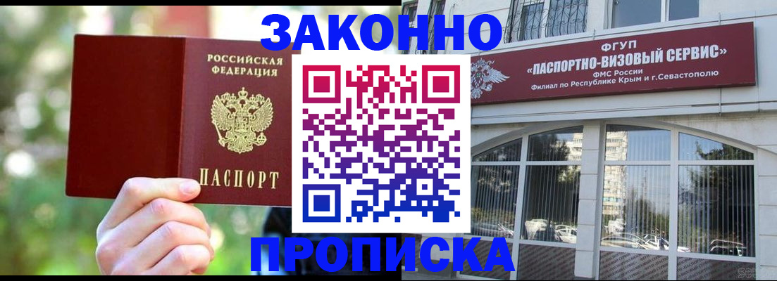 временная регистрация гарантия в Омутнинске