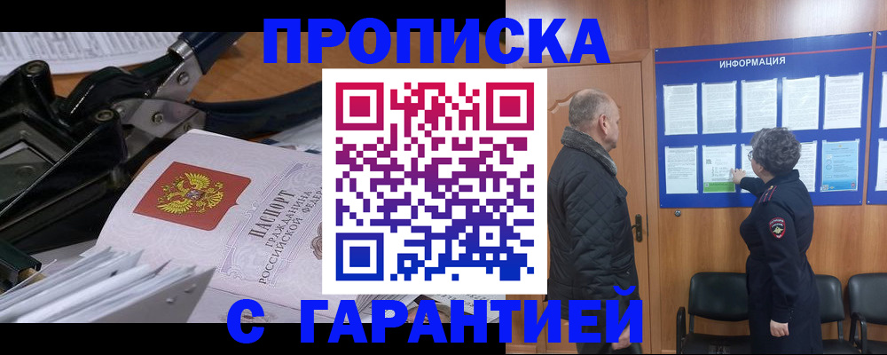 миграционный учет в Омутнинске