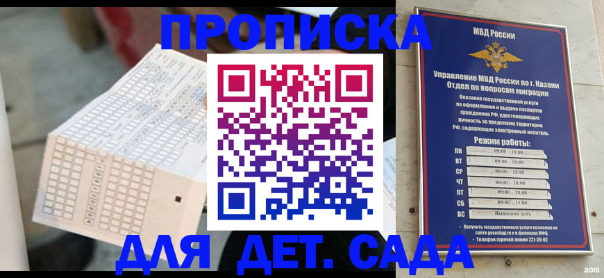 прописка поиск в Омутнинске