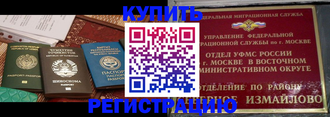 временная регистрация надежно в Омутнинске