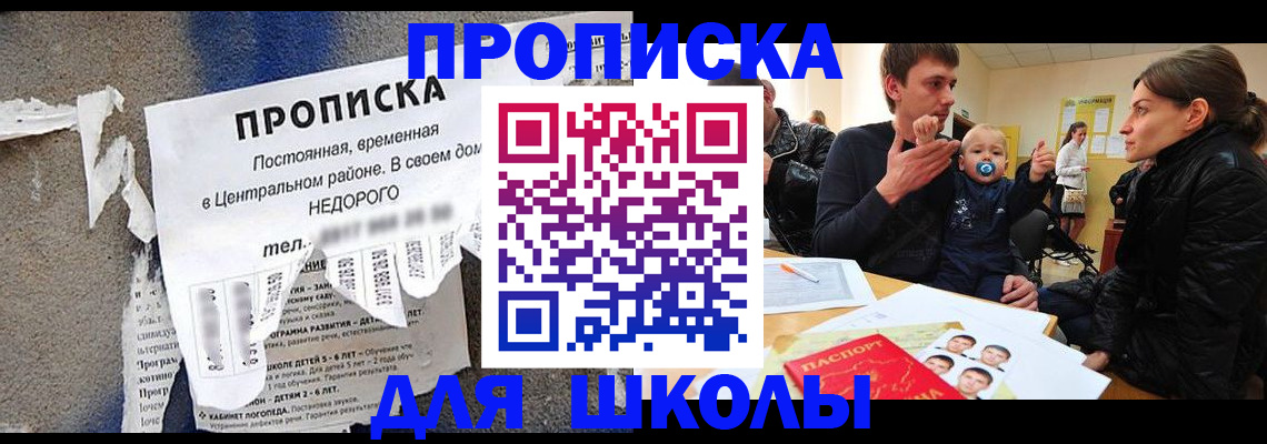 временная регистрация в Омутнинске