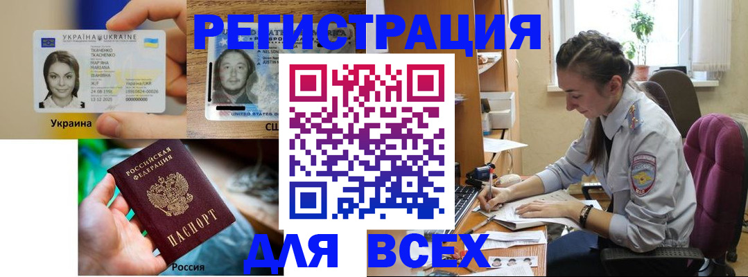 прописка иностранных граждан в Омутнинске
